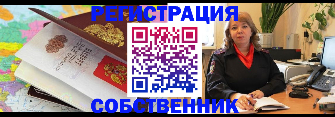 временная регистрация адрес в Балашове