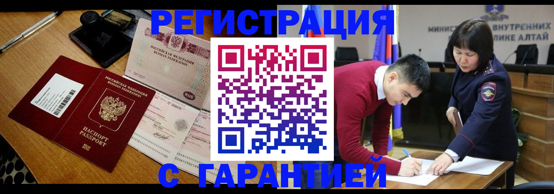 временная регистрация 2025 в Балашове